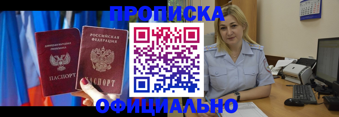 временная регистрация для всех в Данилове