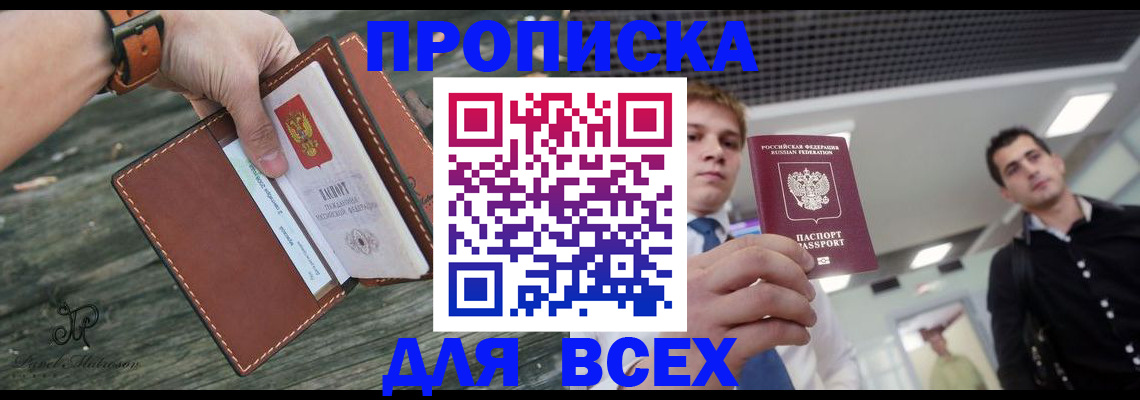 временная регистрация законно в Данилове