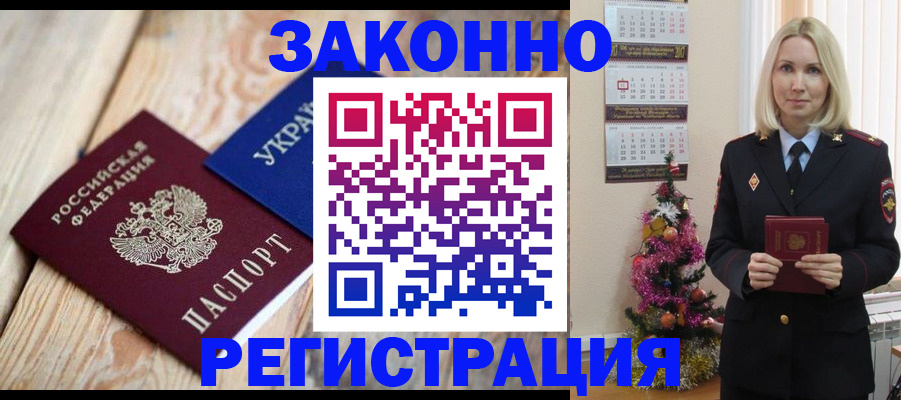 прописка гарантия в Данилове