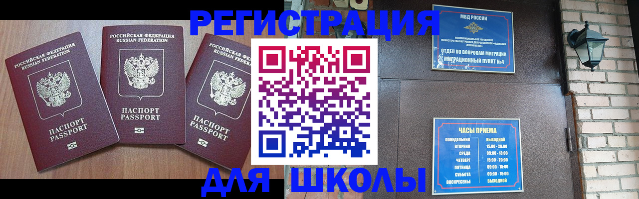 временная прописка в Данилове