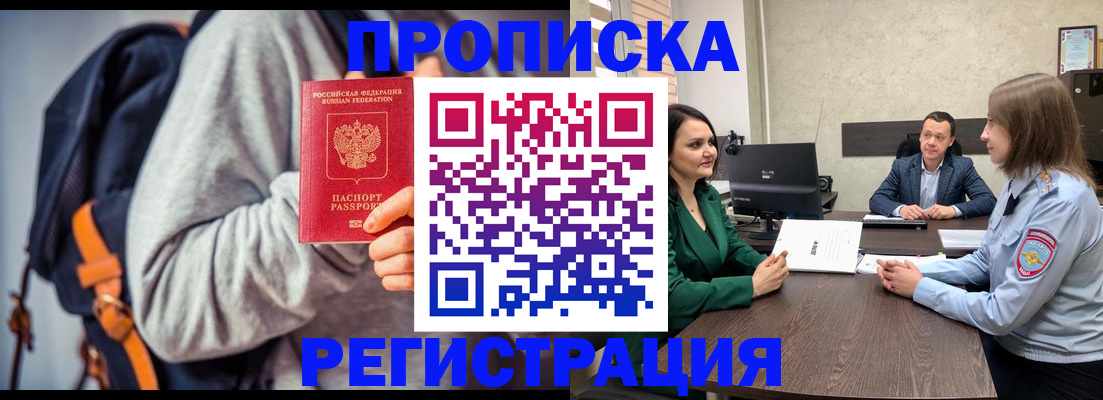 временная регистрация надежно в Данилове